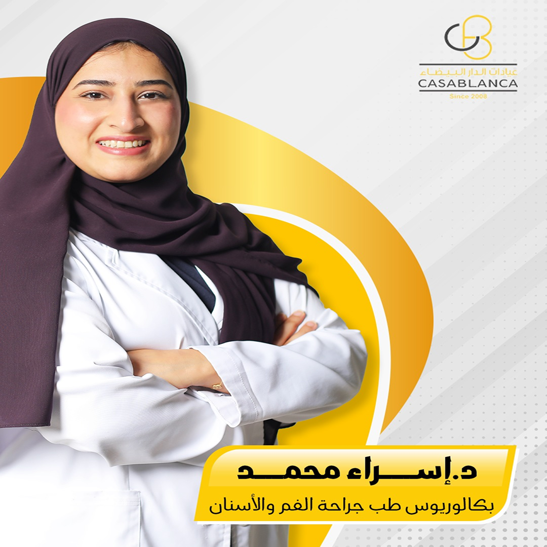 د . إسراء محمد